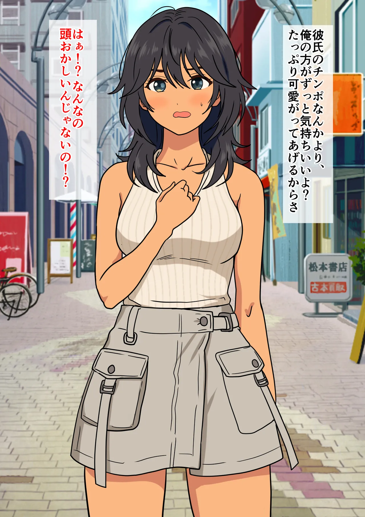 Joushiki Kaihen Nanpa page 2 full