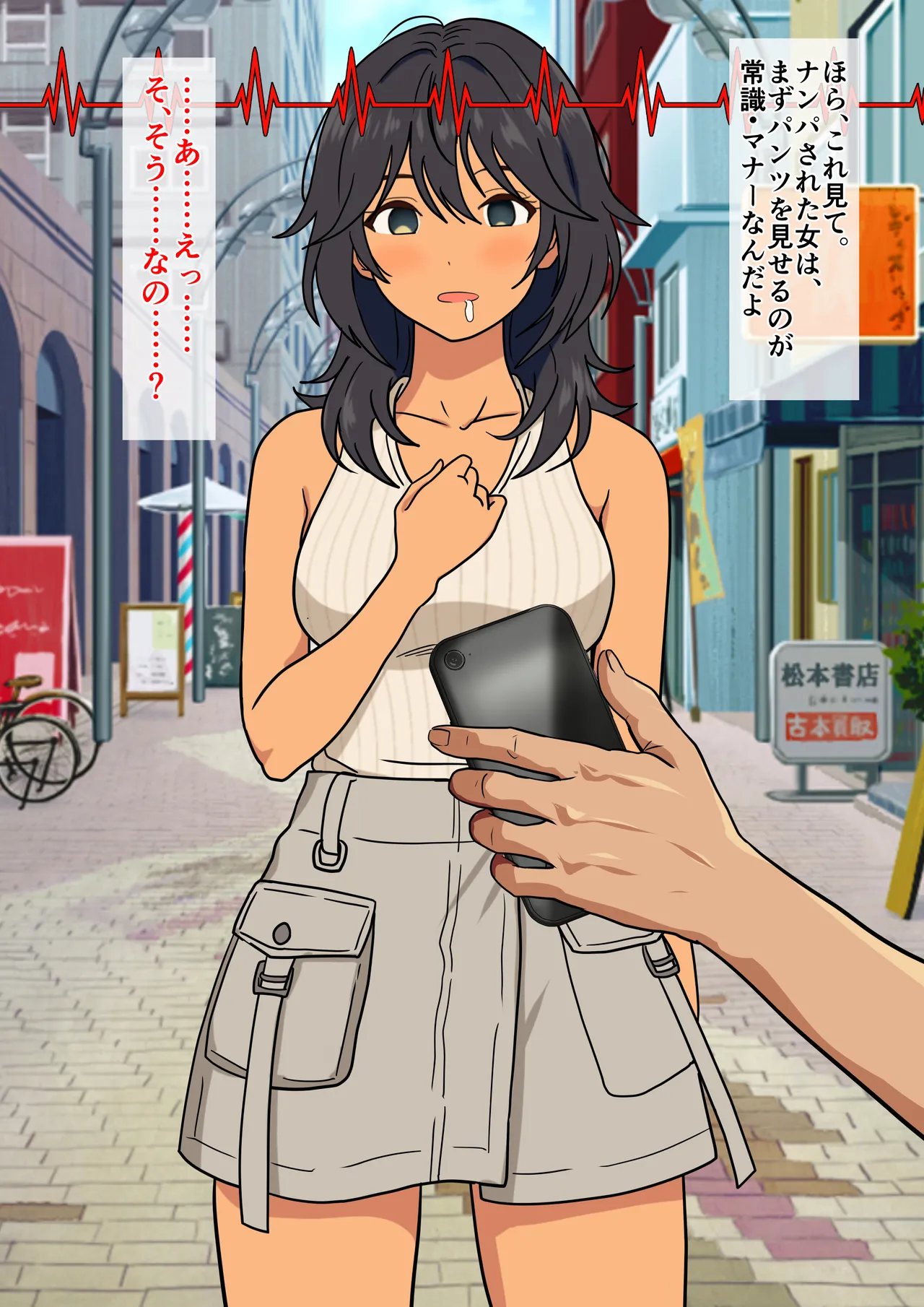 Joushiki Kaihen Nanpa page 3 full