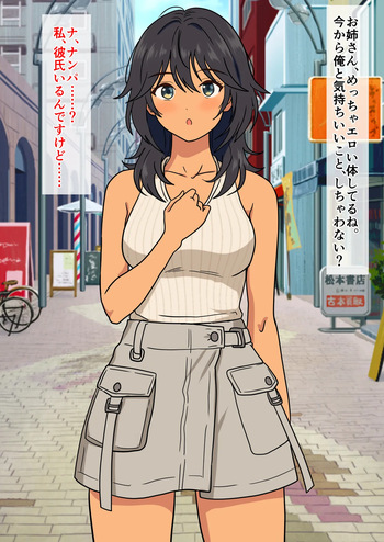 Joushiki Kaihen Nanpa cover