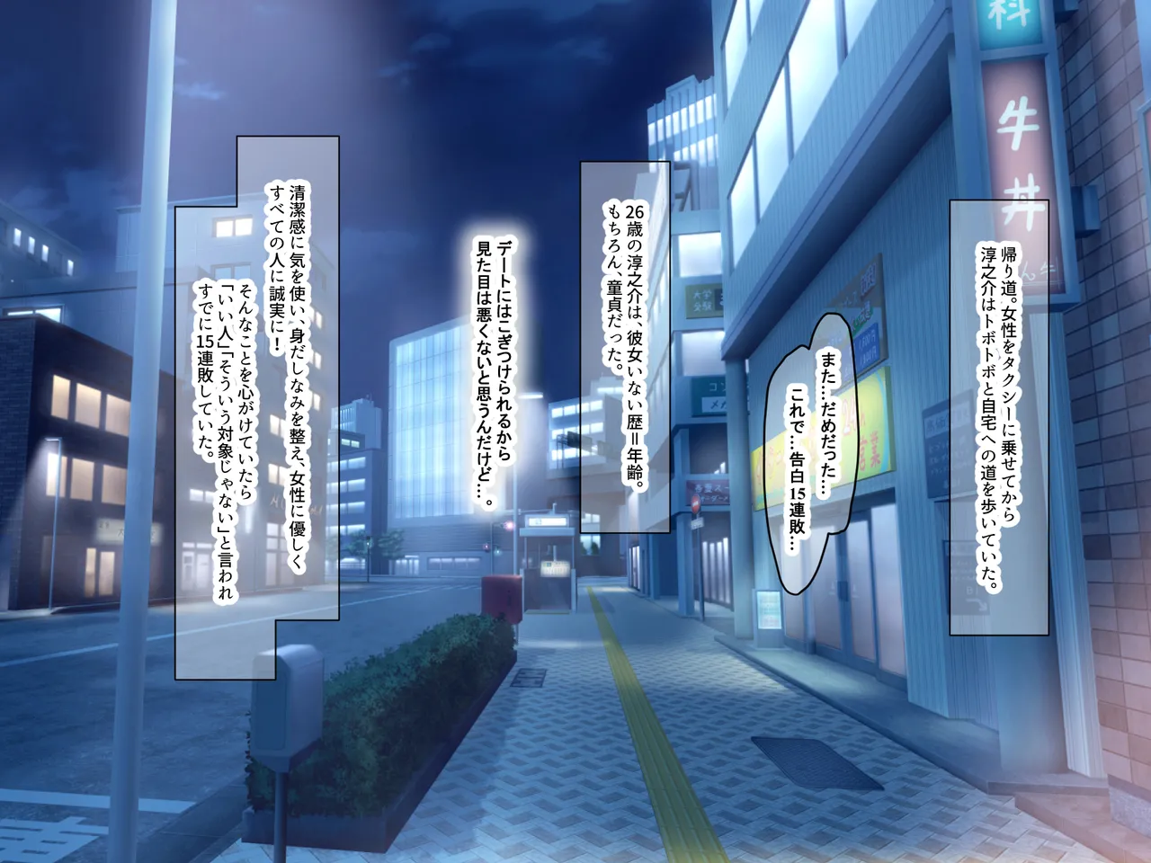 告白15連敗中の非モテでチー牛童貞な俺の家に突然人気モデルの年上イトコが押しかけてきて いちゃらぶ同棲がはじまった話 page 4 full