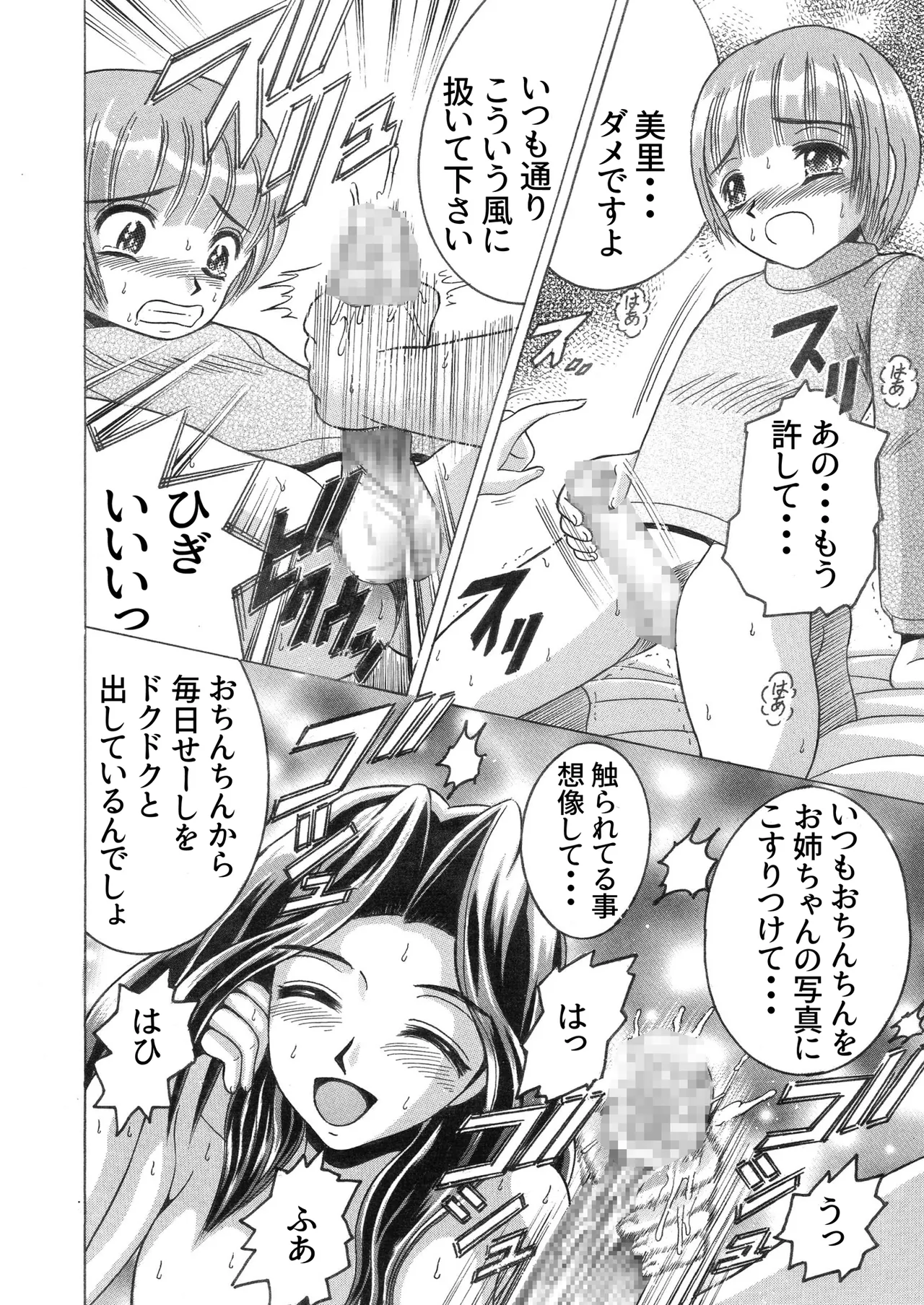 SHIO!EX 4.444 page 10 full