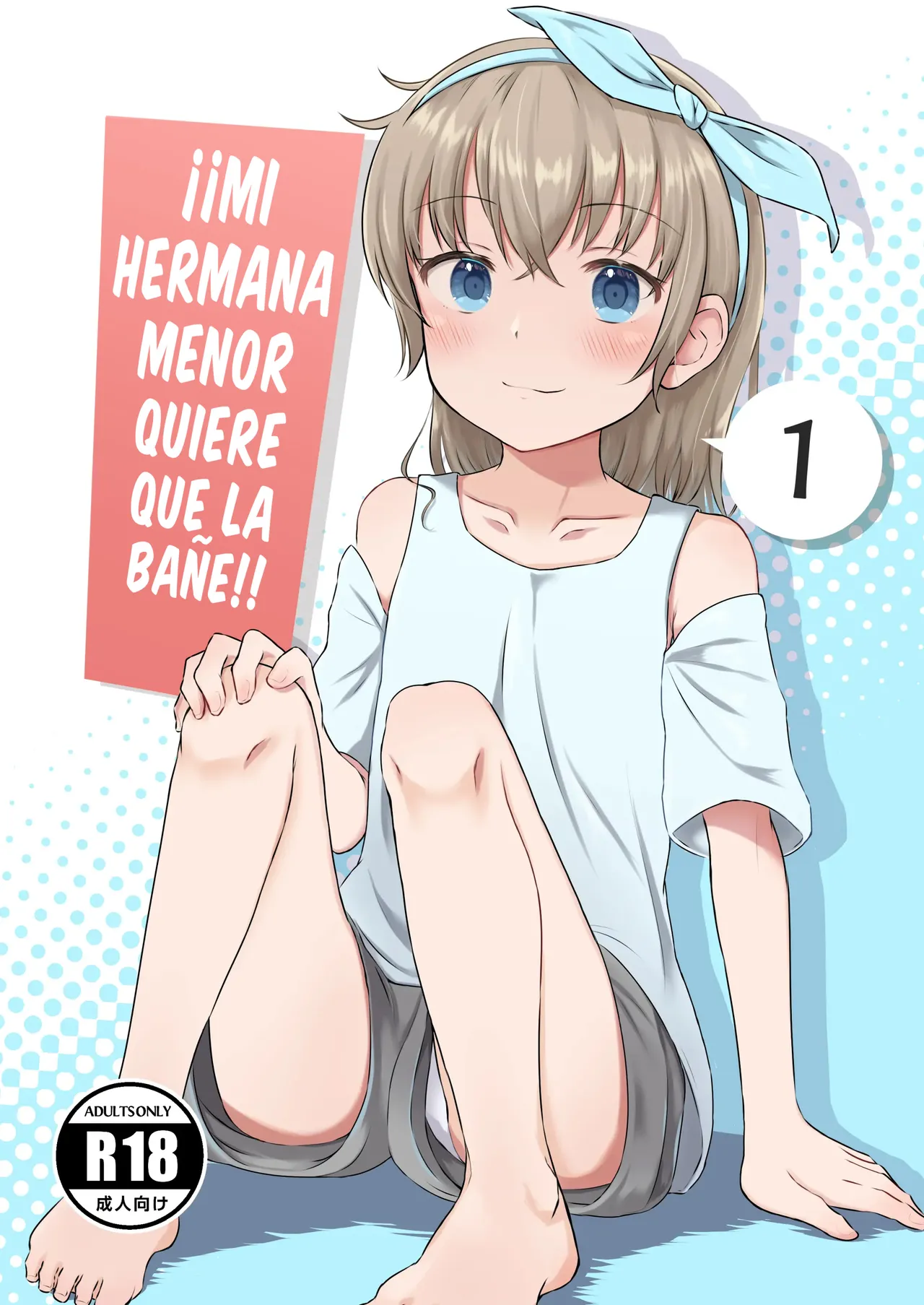 Imouto-chan wa Arawaretai!! 1 | ¡¡Mi Hermana Menor Quiere que la Bañe!! page 1 full
