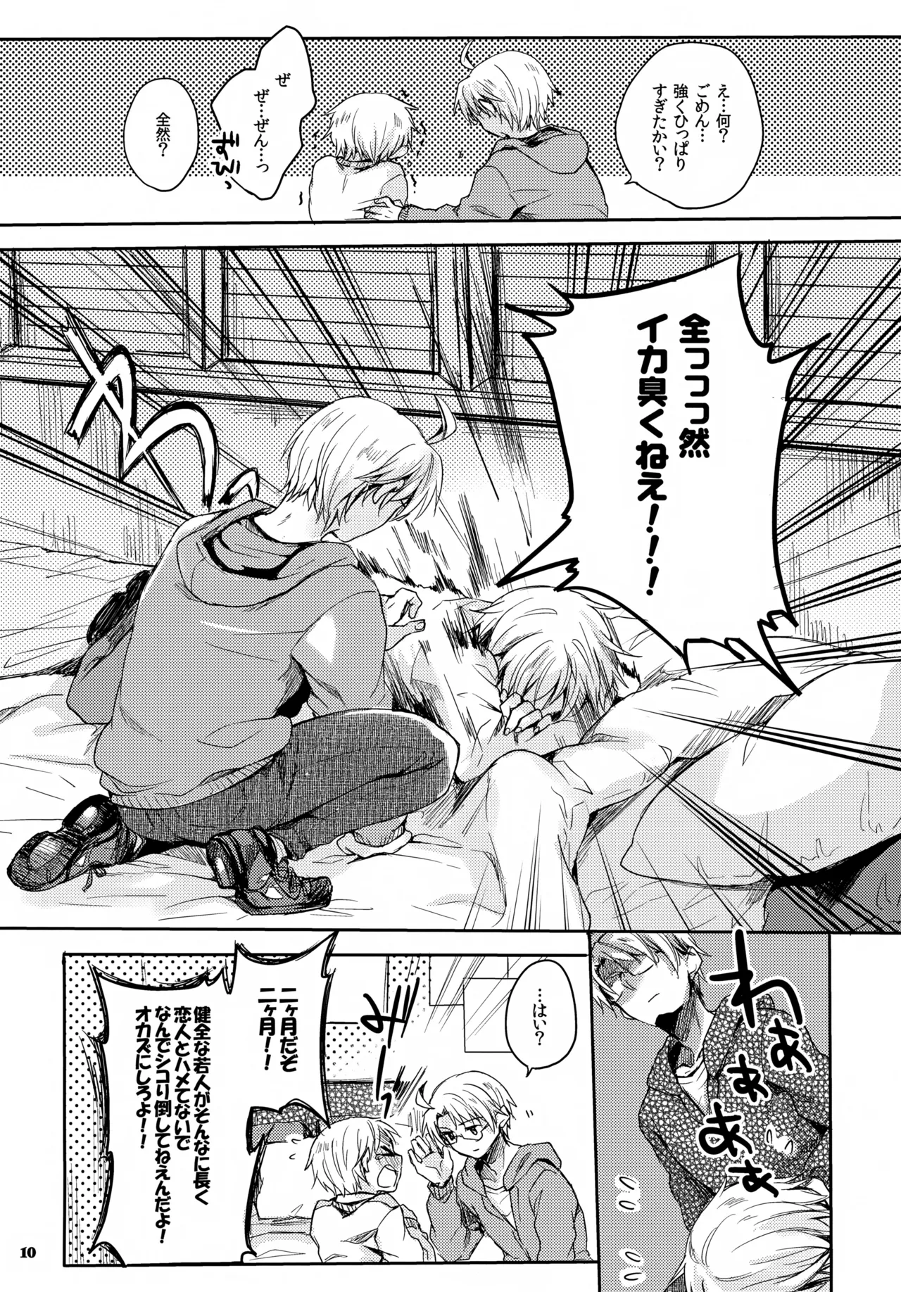 Jenny wa Gokigen Naname page 10 full