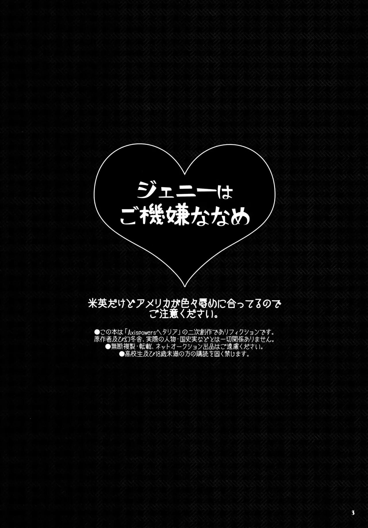 Jenny wa Gokigen Naname page 3 full