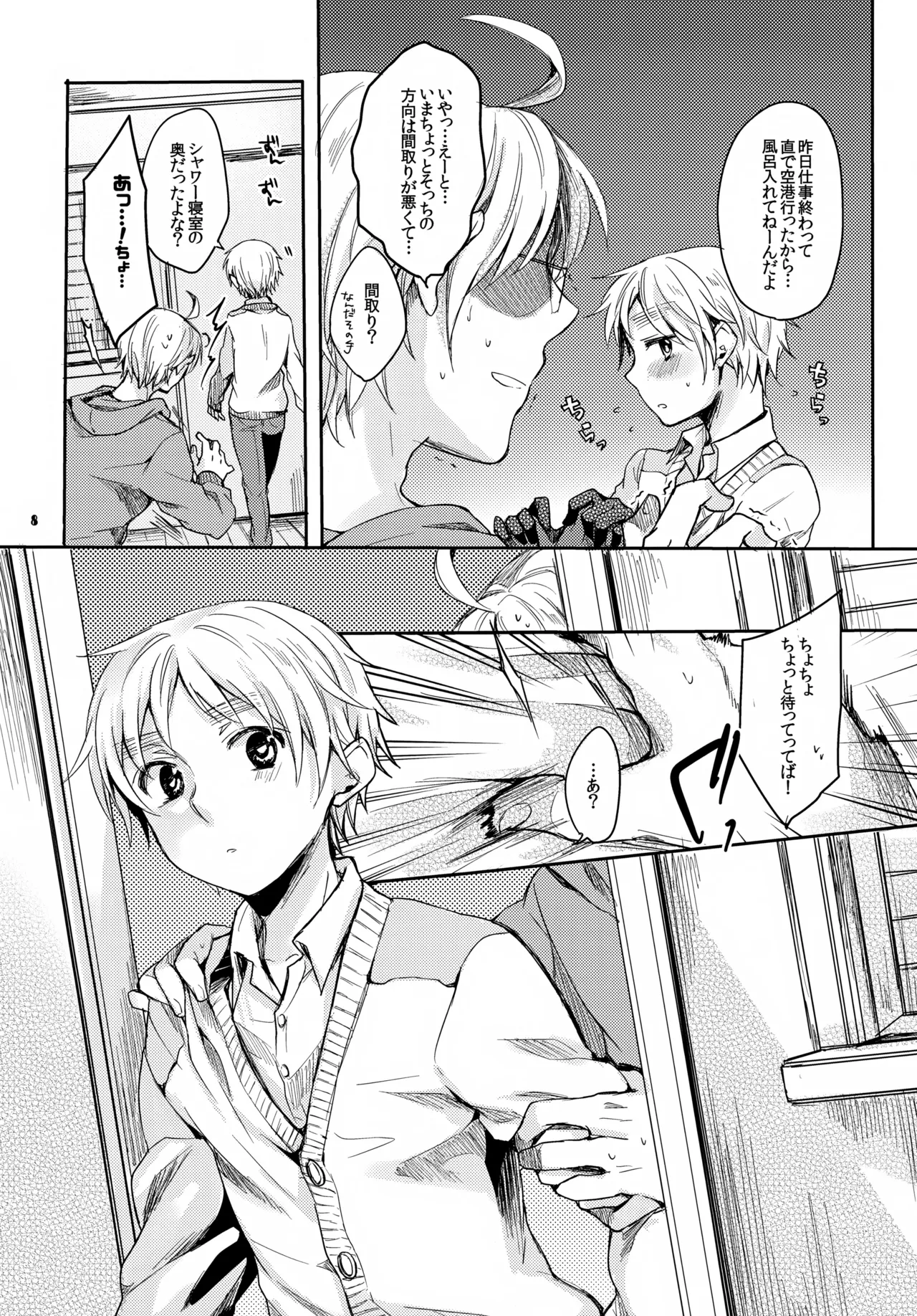 Jenny wa Gokigen Naname page 8 full