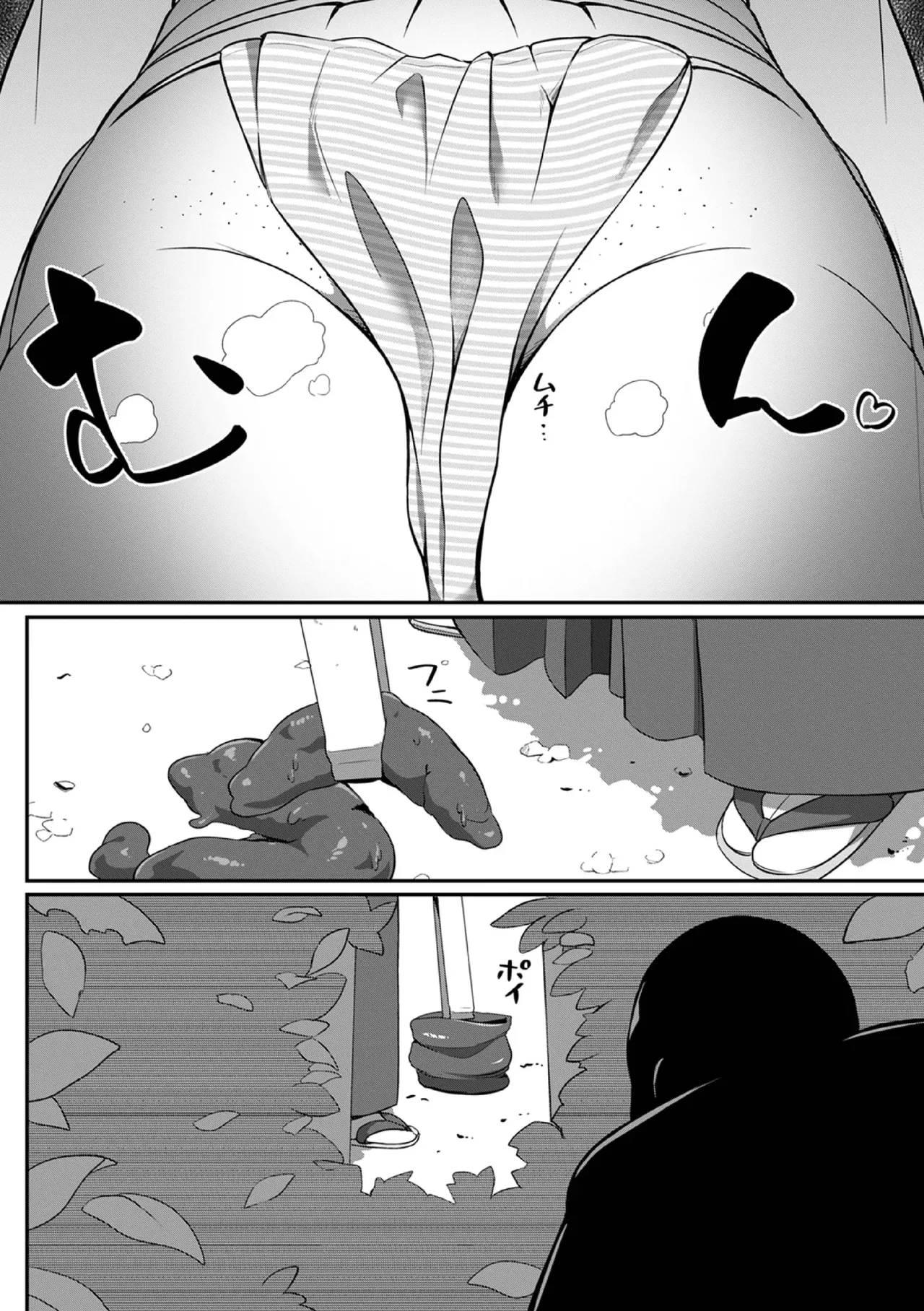 Furachi na Miko to Nozoku Ojisan page 5 full