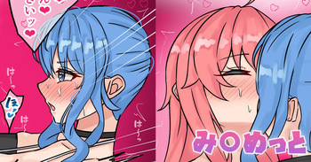 み〇めっと cover