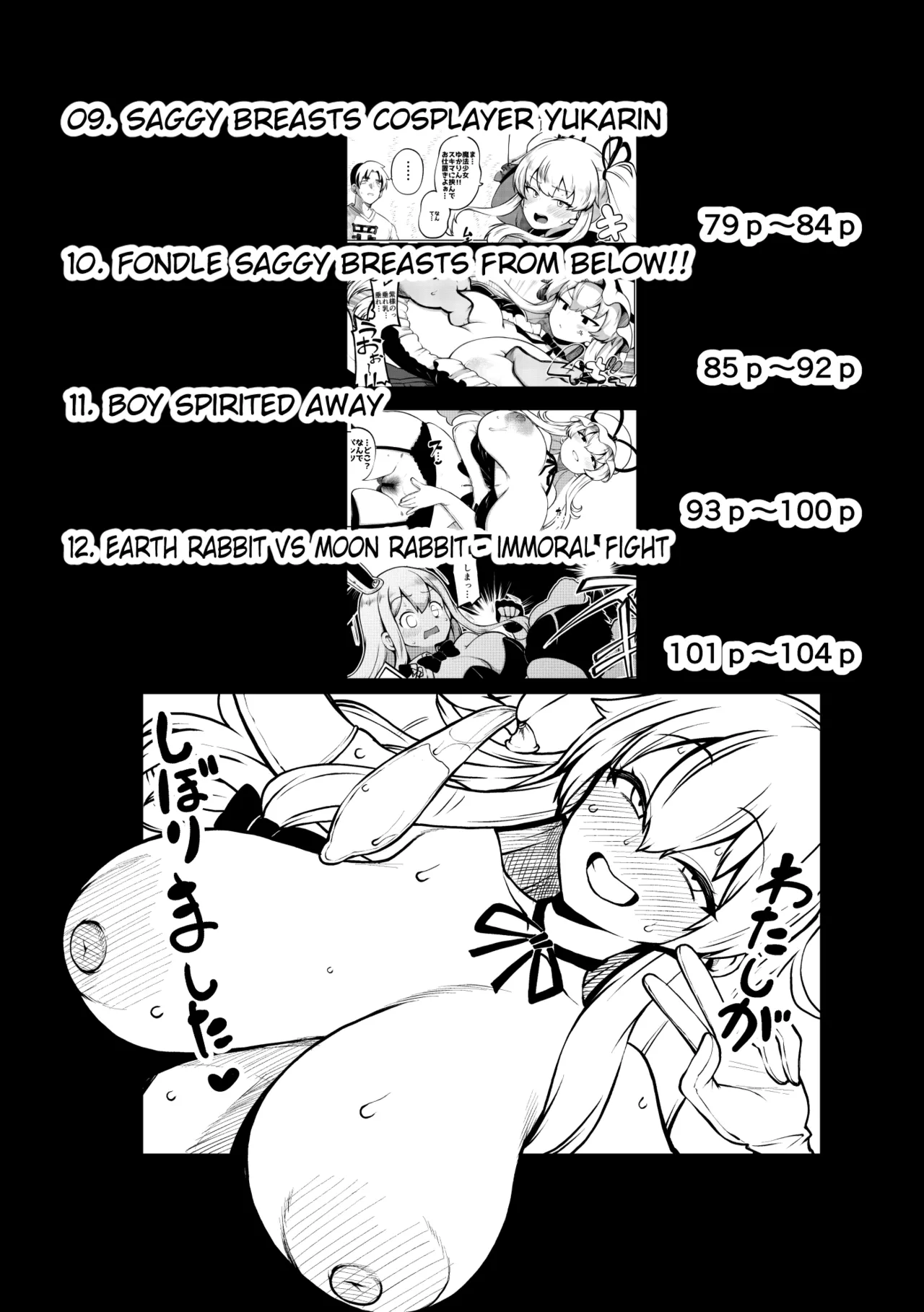 skeb na Gensou Shoujo Shuu 10 page 5 full