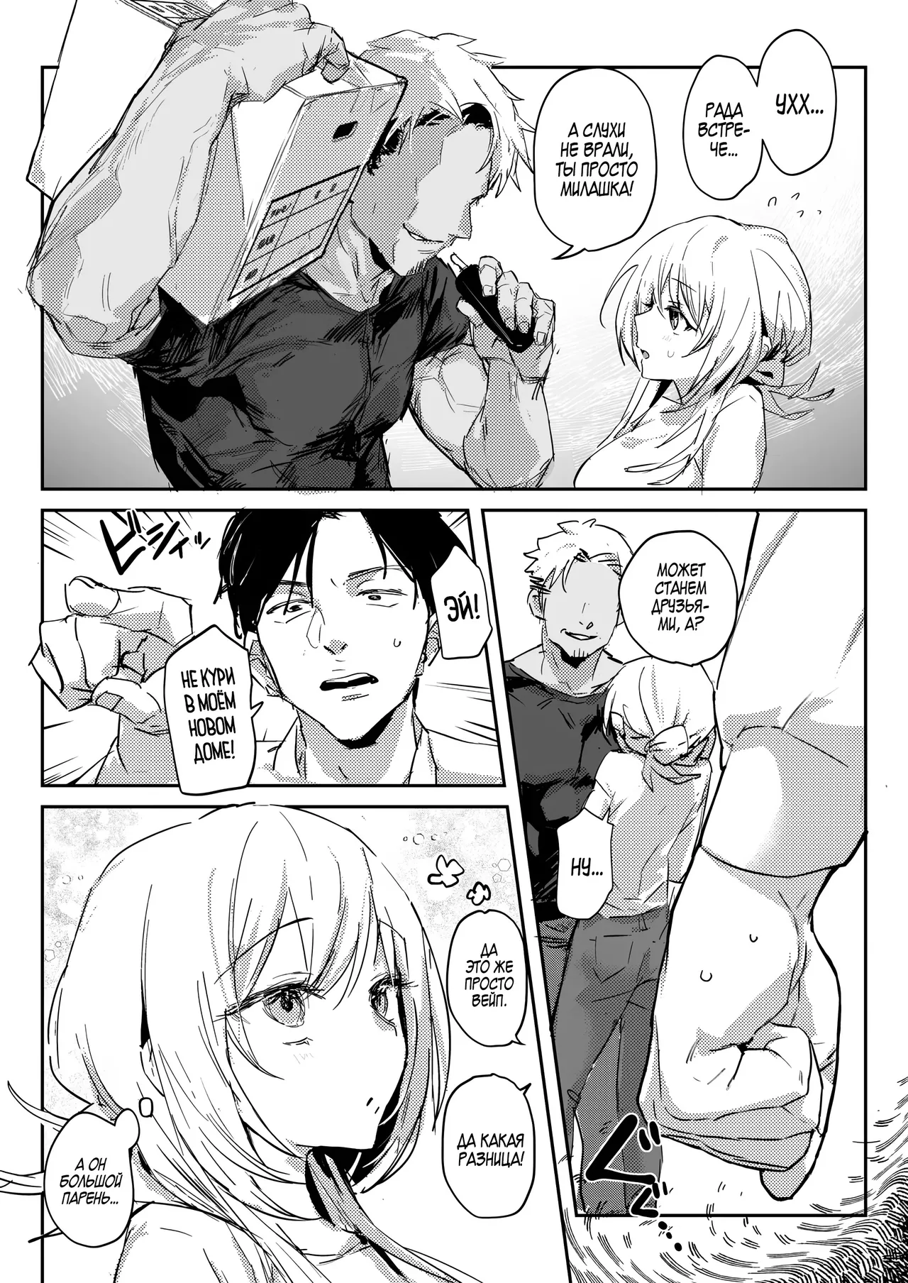 Niizuma no Koharu, Netorase | Невеста Кохару, Неторасэ page 6 full