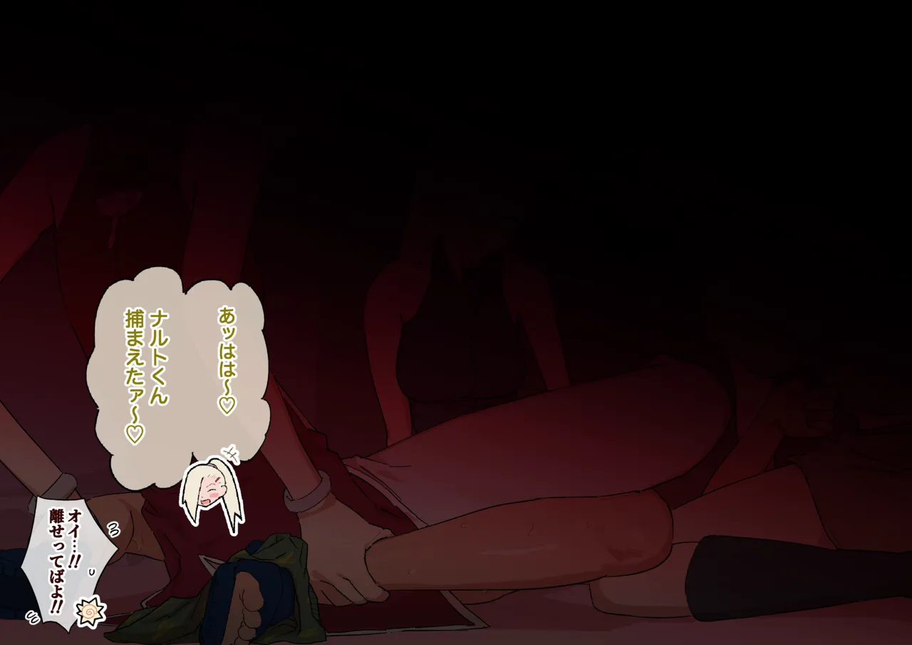 人妻くのいちハーレム！行き場のない母性を火影に 〜乳首がよわぁ…い♡火影はいい火影よ〜 page 2 full