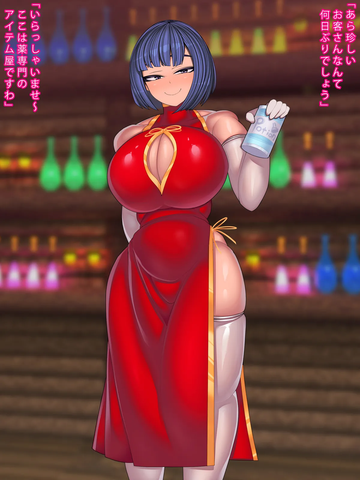 Aitemuya De Asobou page 3 full