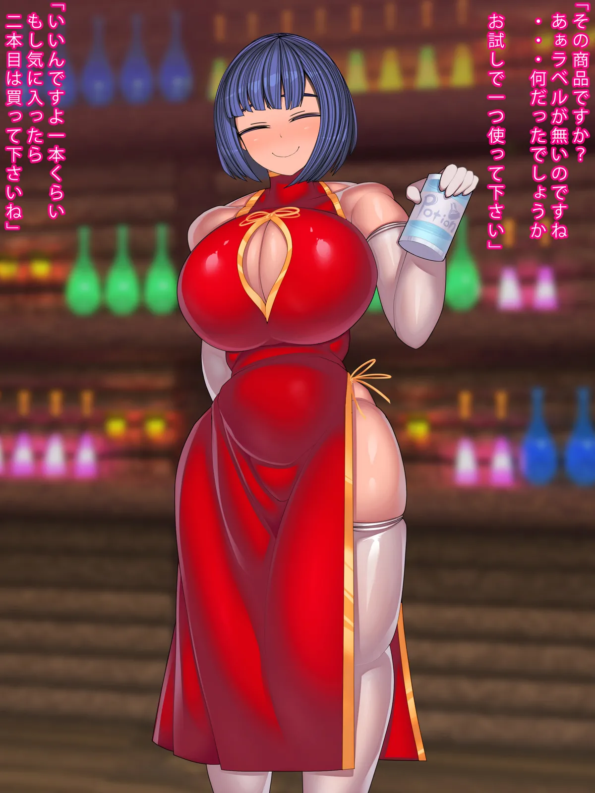 Aitemuya De Asobou page 4 full