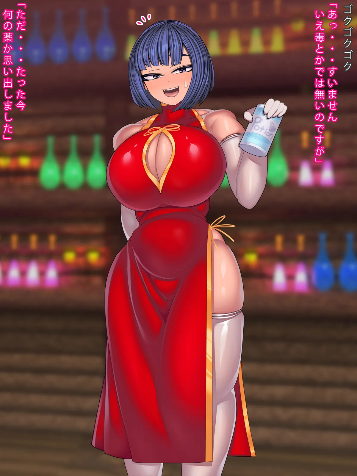 Aitemuya De Asobou page 5 full