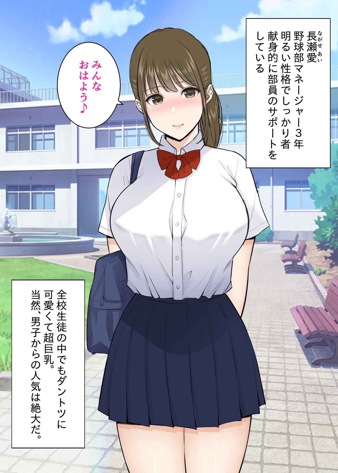 seiso ni miete page 3 full