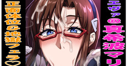 Mari Makinami @ Frontal position & hellish blowjob ♡