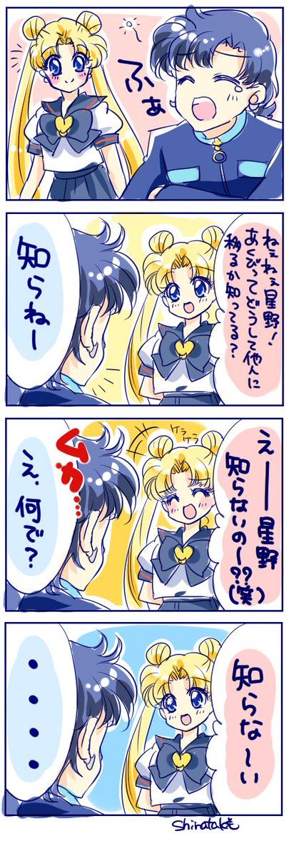 Sailor moon art compilation page 7 full