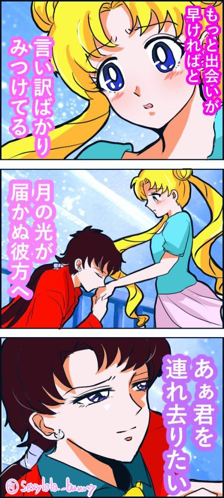 Sailor moon art compilation page 8 full