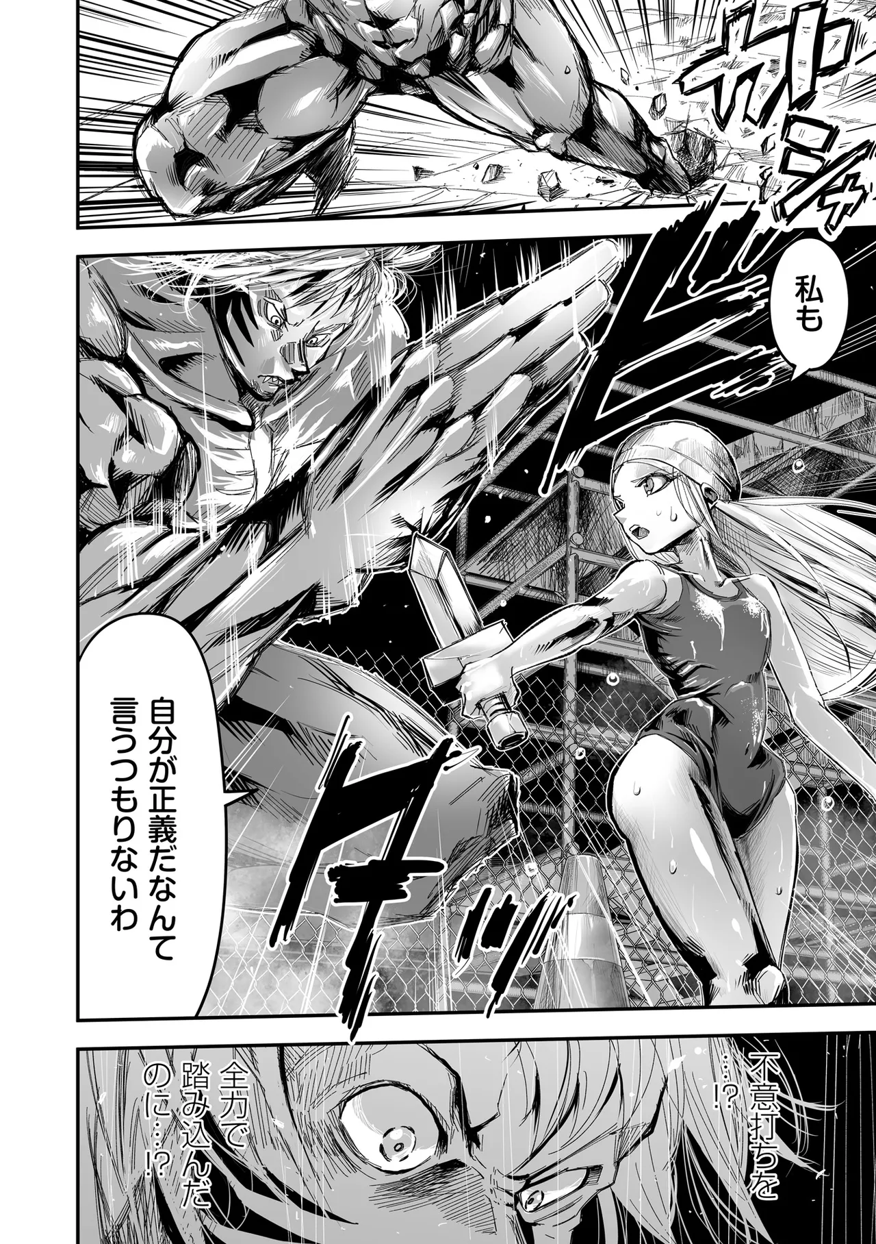 Himei No Yoru Part 2 -Sukusui Shōjo Danmatsuma- page 6 full