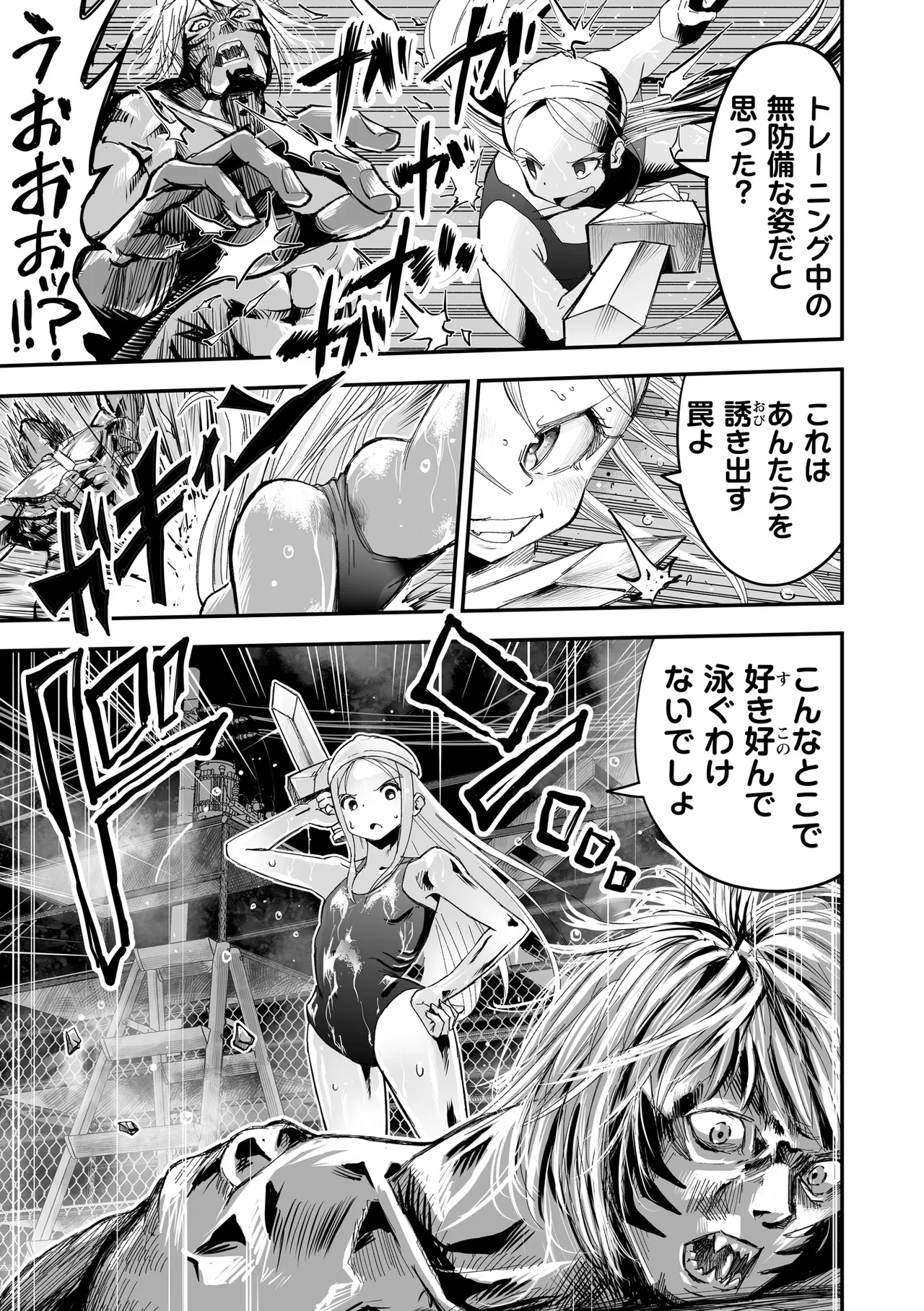 Himei No Yoru Part 2 -Sukusui Shōjo Danmatsuma- page 7 full