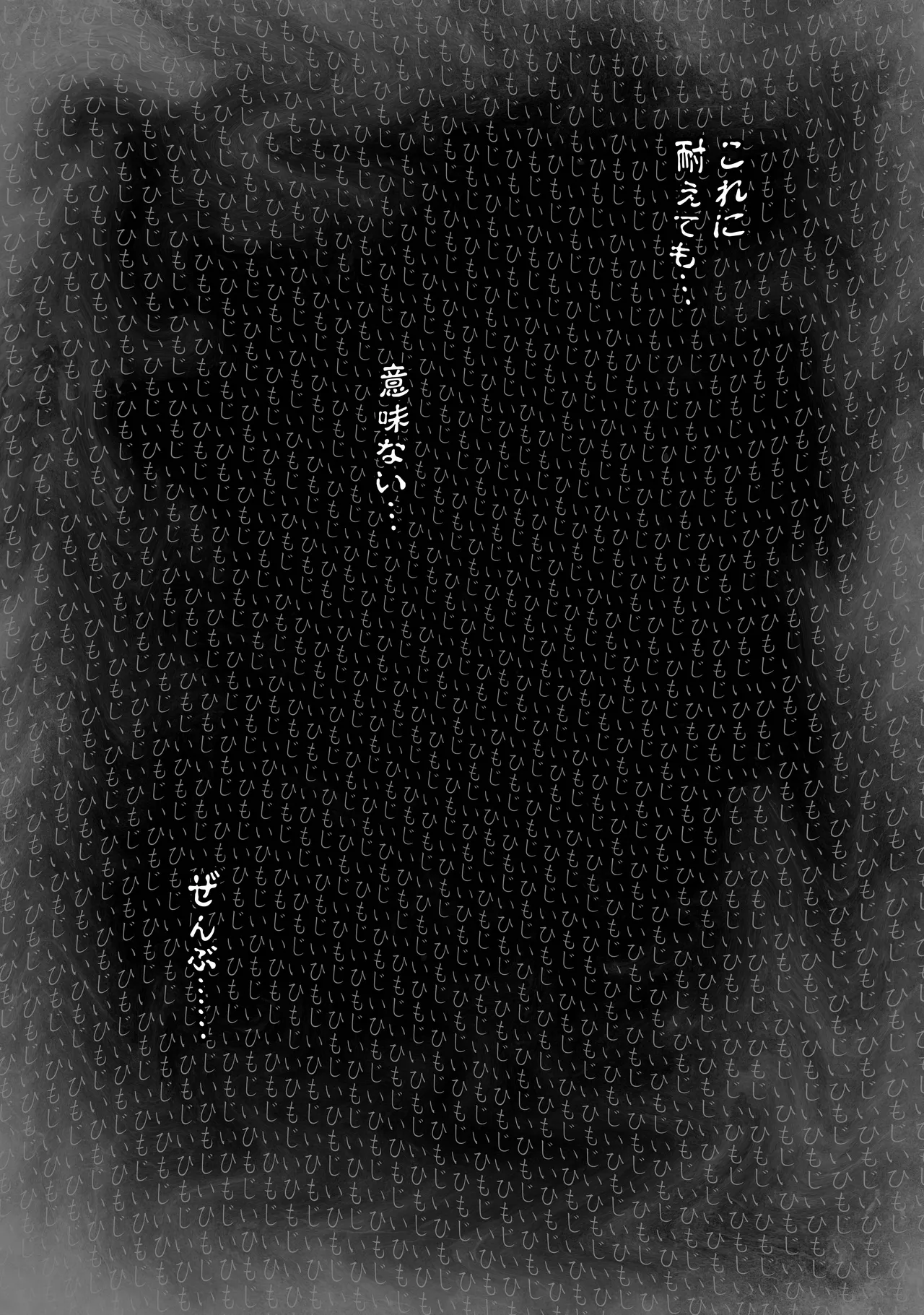 駄犬のホー 〜「第五十四話」〜 page 3 full