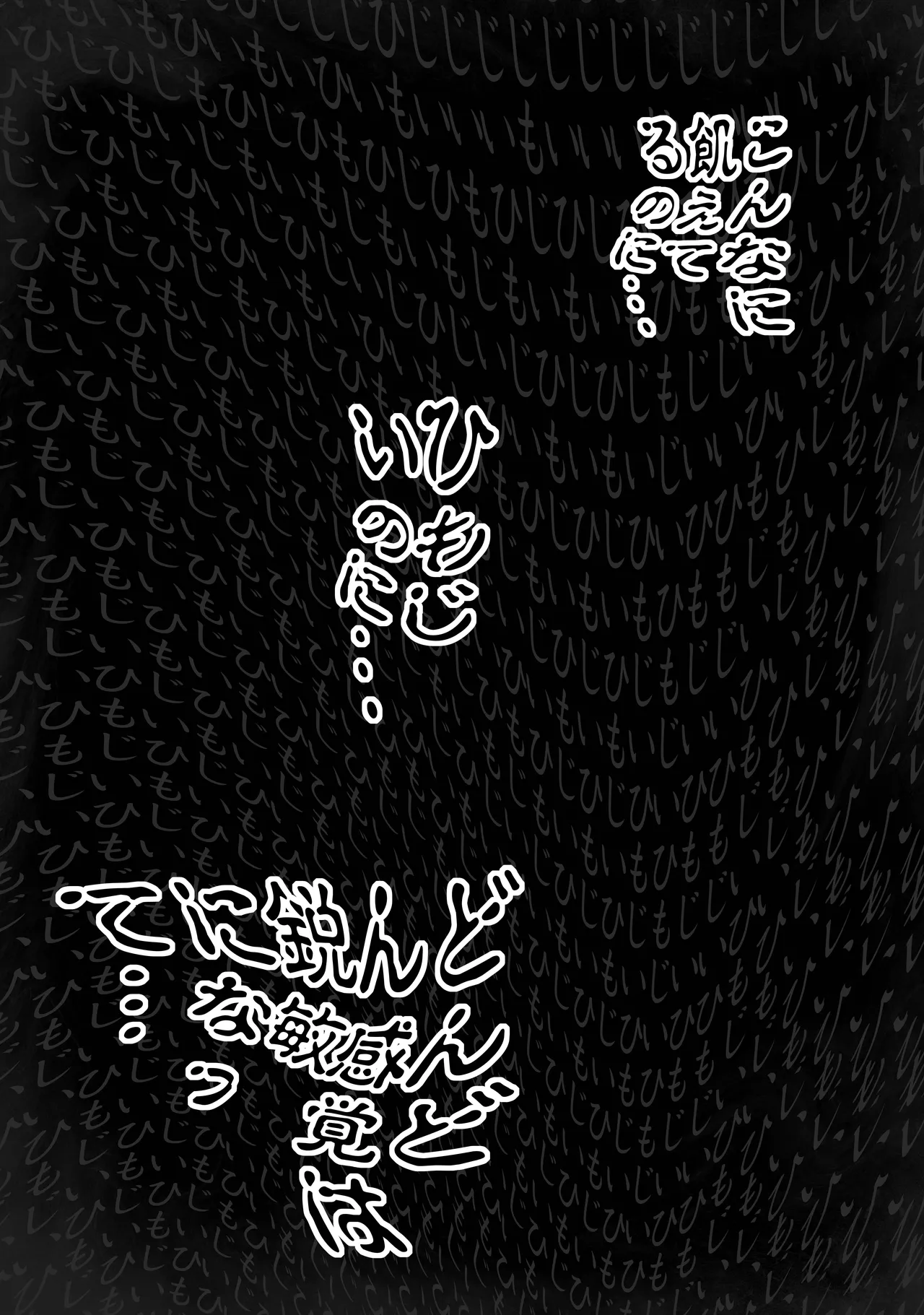 駄犬のホー 〜「第五十四話」〜 page 5 full