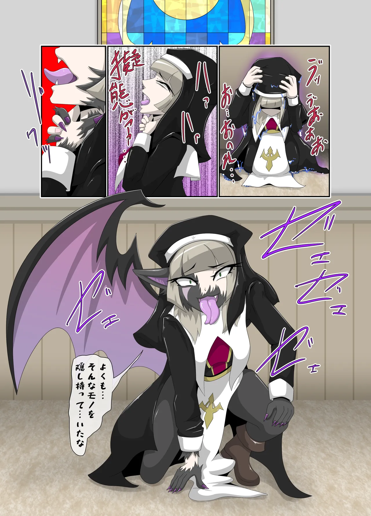 The Baptism of the Saint by the Devil - Complete Edition page 9 full