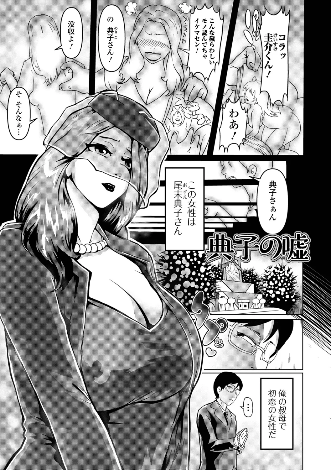 Shimofuri Oku-sama Full Course page 3 full
