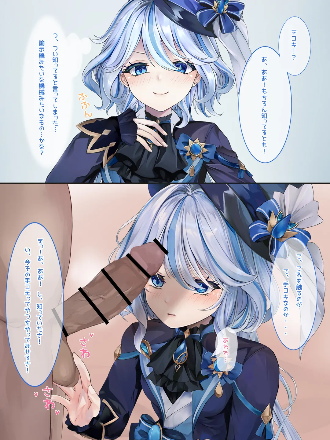 フリーナ様に抜いてもらう page 1 full