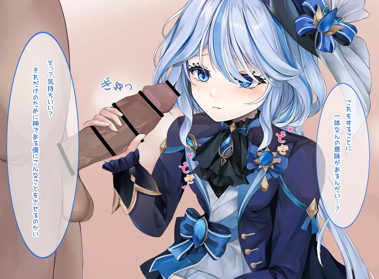 フリーナ様に抜いてもらう page 2 full