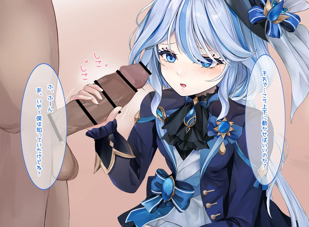 フリーナ様に抜いてもらう page 3 full