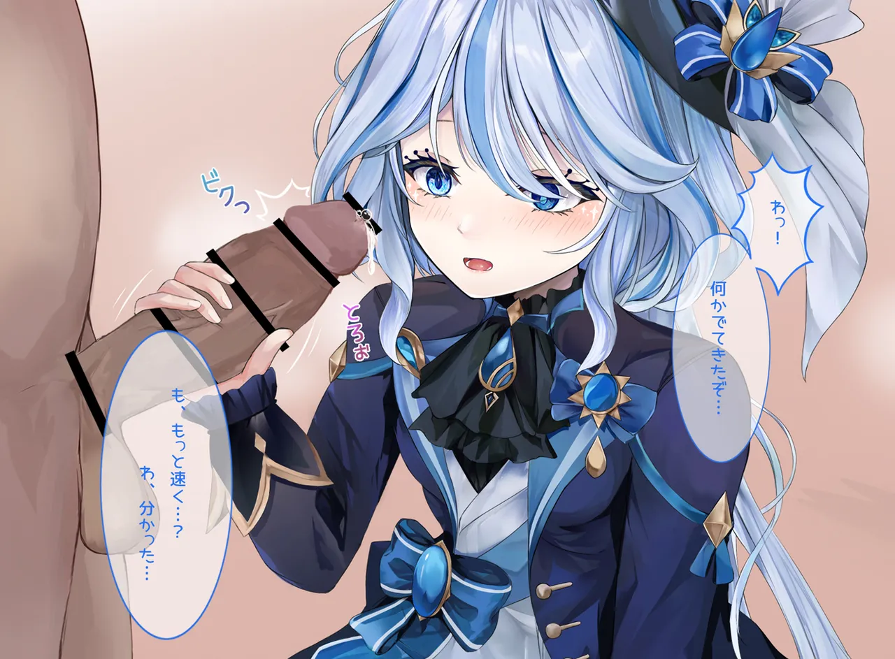 フリーナ様に抜いてもらう page 4 full