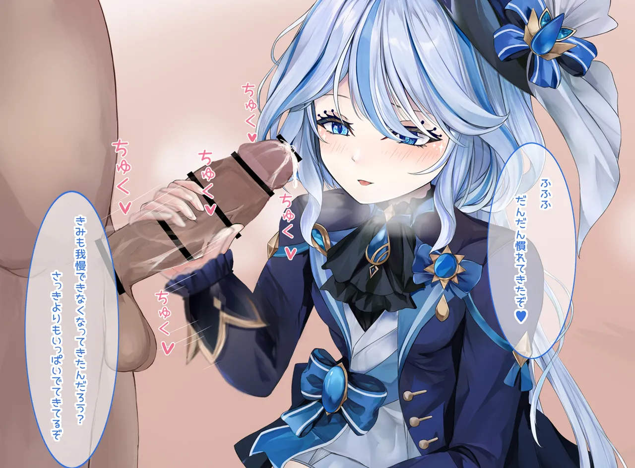 フリーナ様に抜いてもらう page 5 full