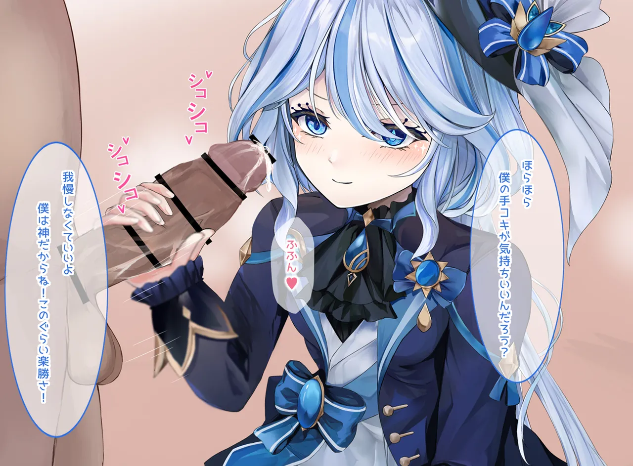 フリーナ様に抜いてもらう page 6 full