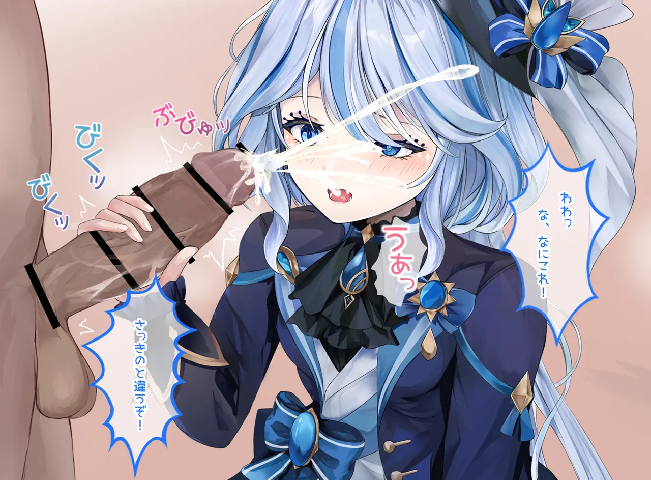 フリーナ様に抜いてもらう page 7 full