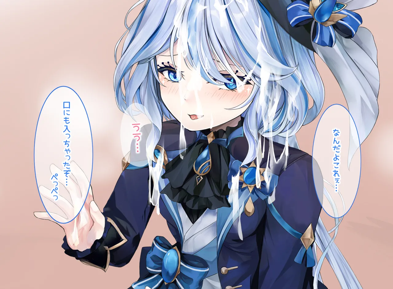 フリーナ様に抜いてもらう page 8 full