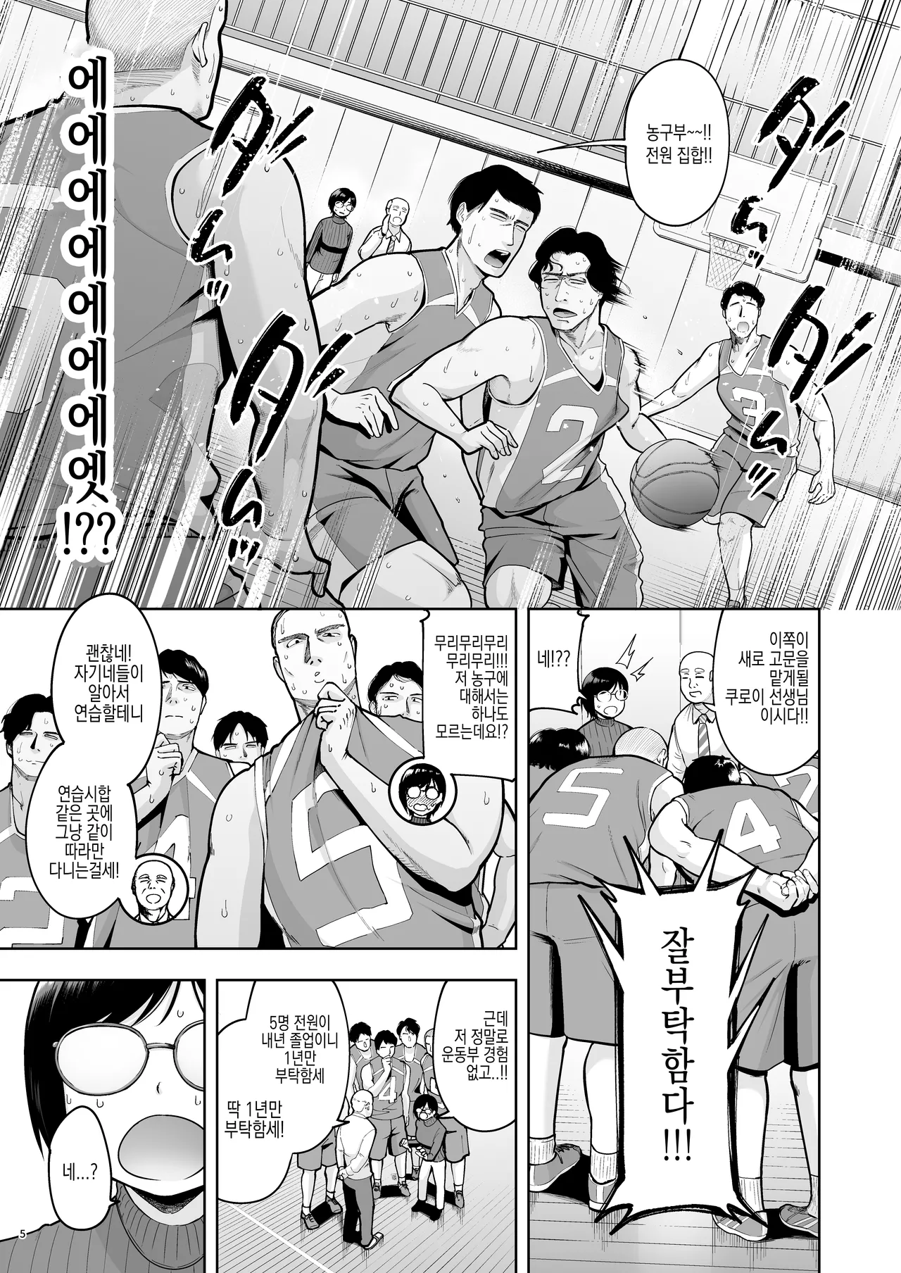 AroThir Dokushin   Josei Kyoushi wa Shishunki Danshi Nanka yori Tamatten da yo! | 아라사 독신 여성 교사는 사춘기 남자따위보다 훨씬 쌓여있다고!! page 5 full