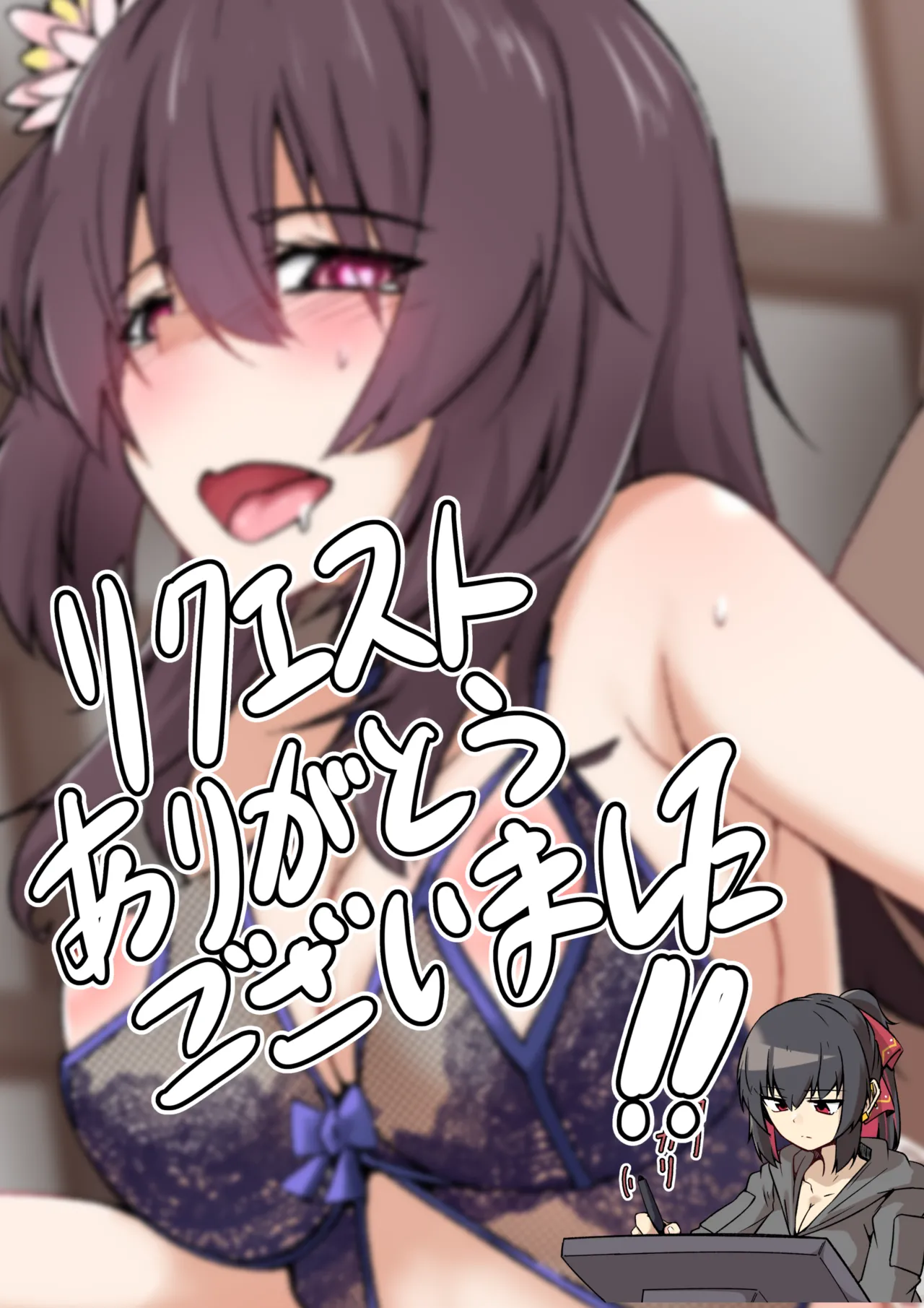 有料版20220731進捗 page 9 full