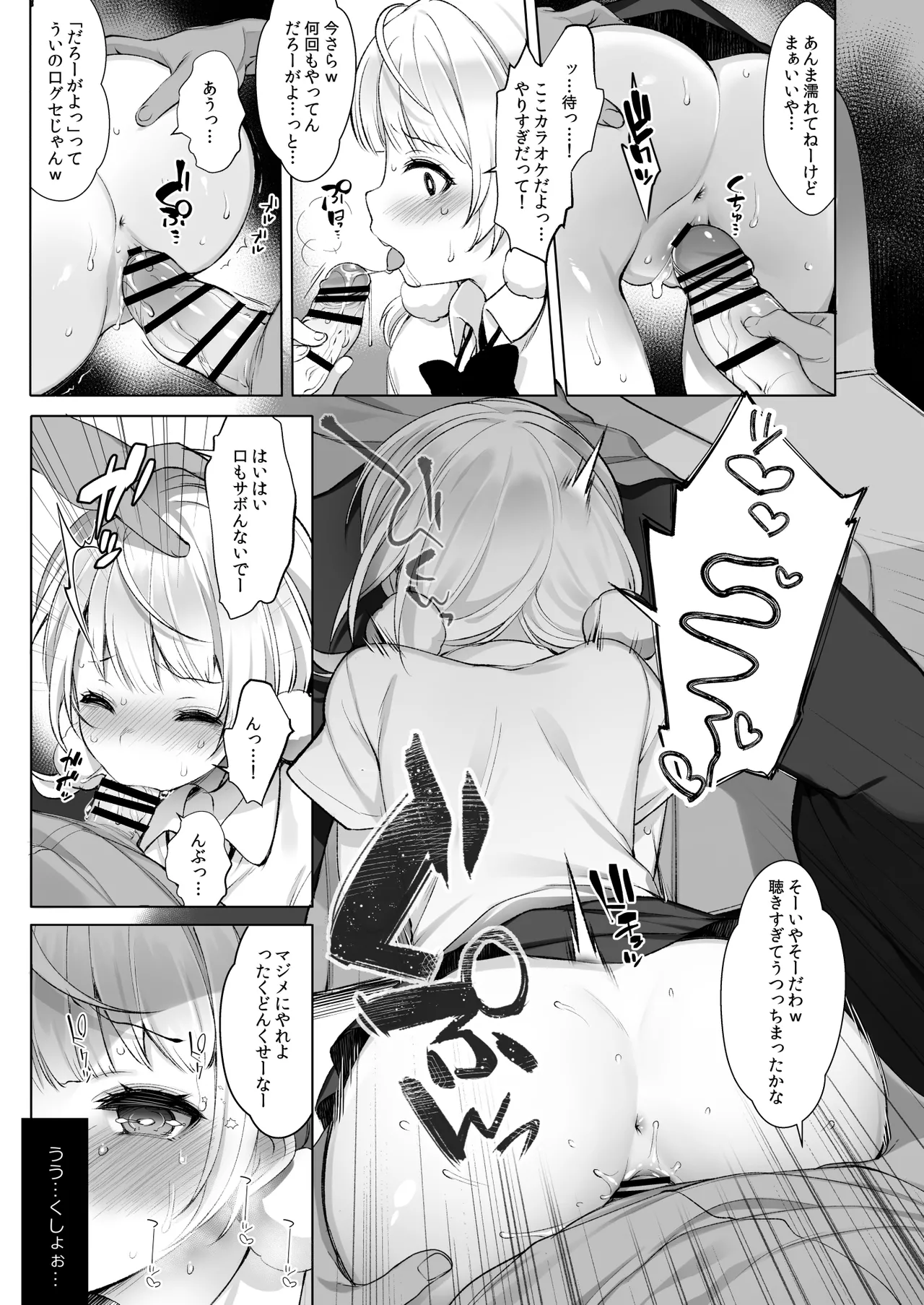 Idol Haishinsha Shigure Ui -Himitsu no Douga Haishin- page 6 full