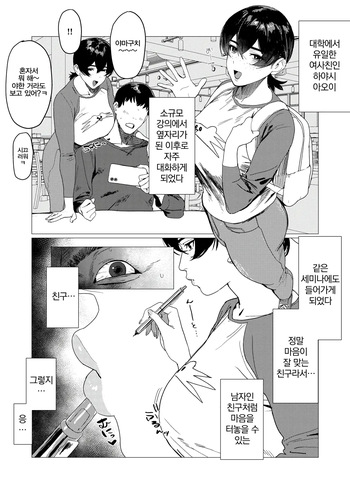 Tomodachi | 친구 cover