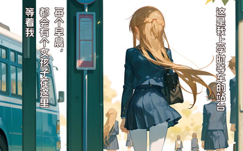 Asuna NTR A cover