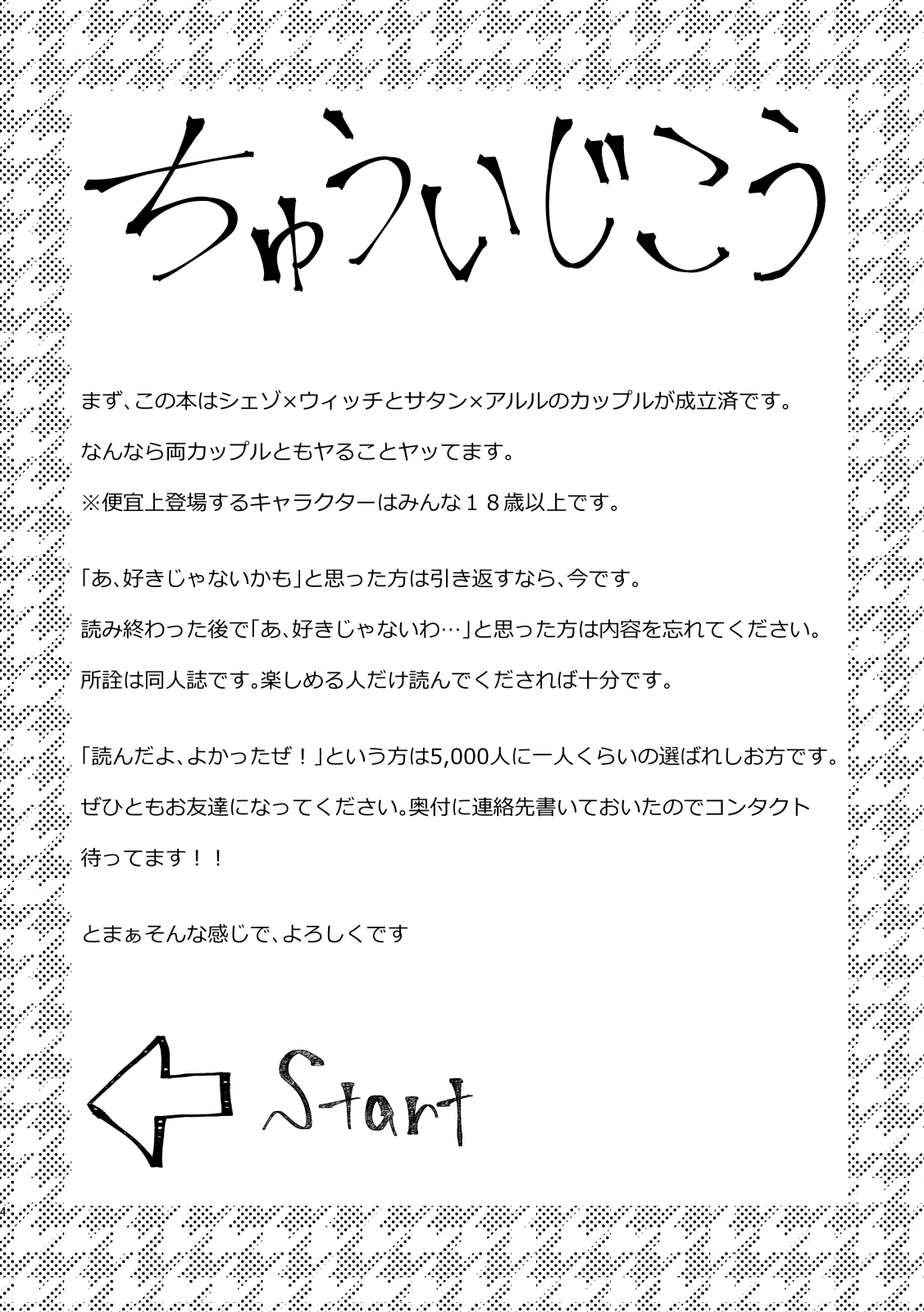 4人であそぼう page 2 full