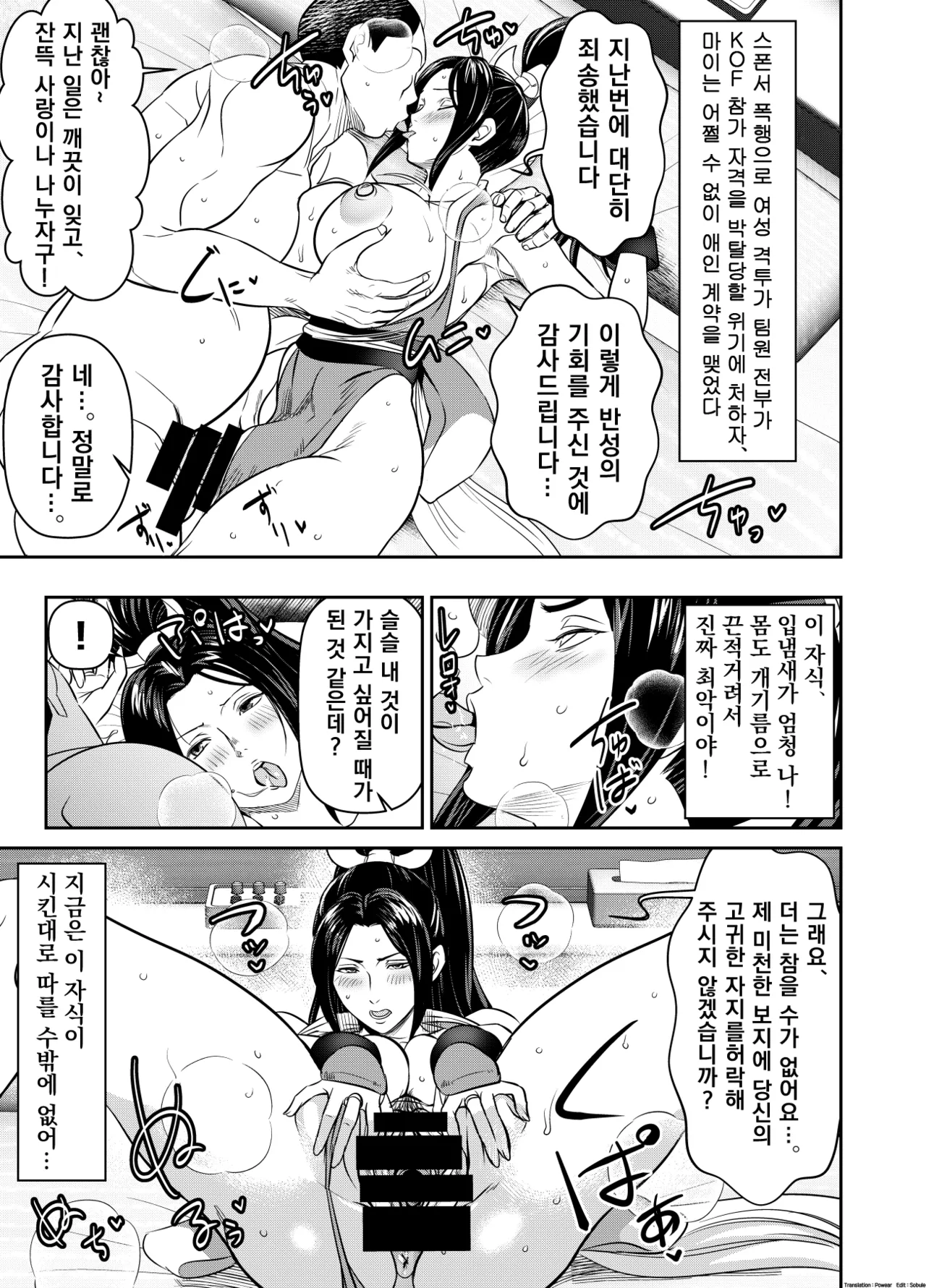 Request Itadaita Mono Desu page 1 full