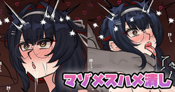 マゾメスハメ潰し