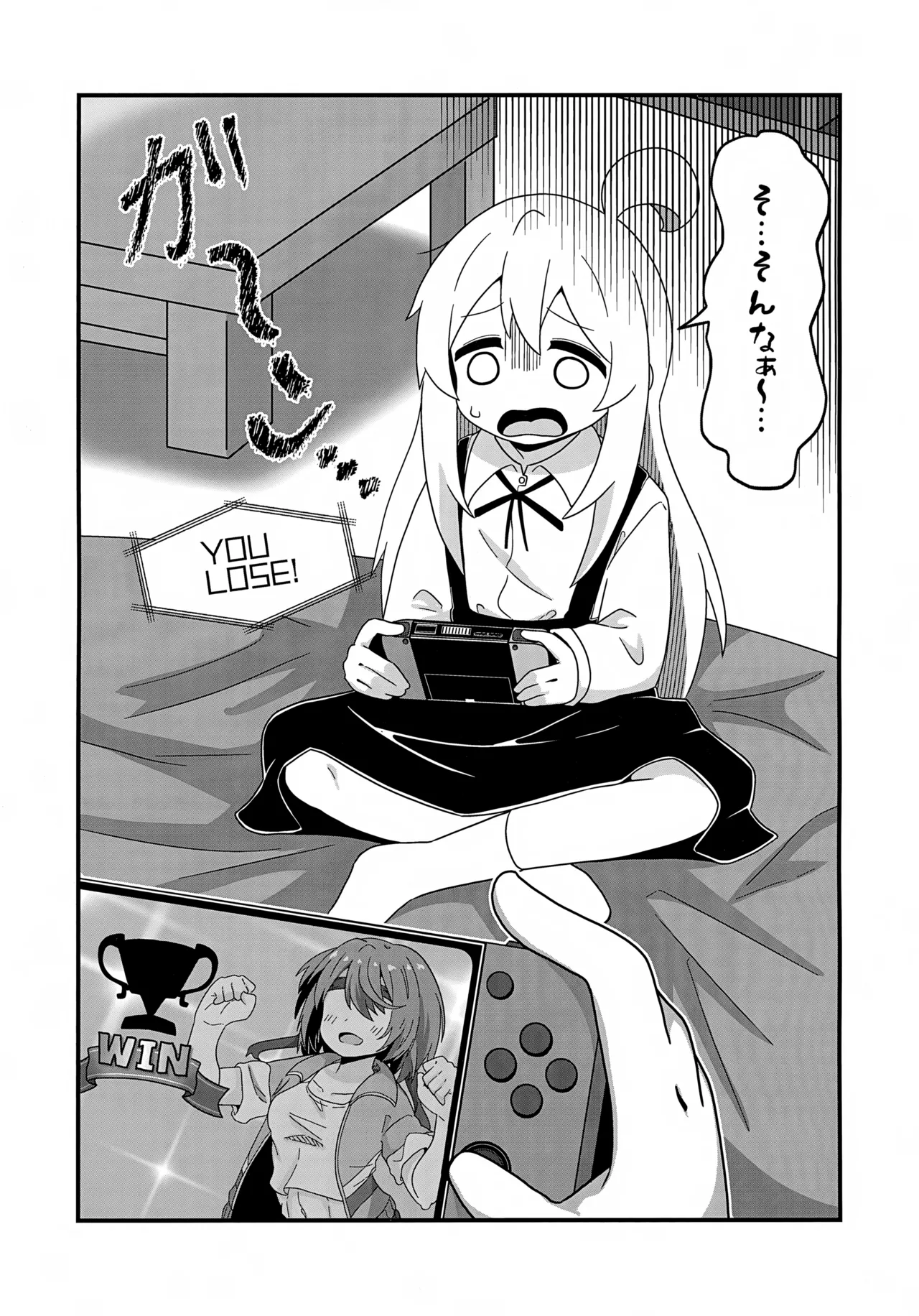 Mahiro to Sukebe Shitai! page 4 full