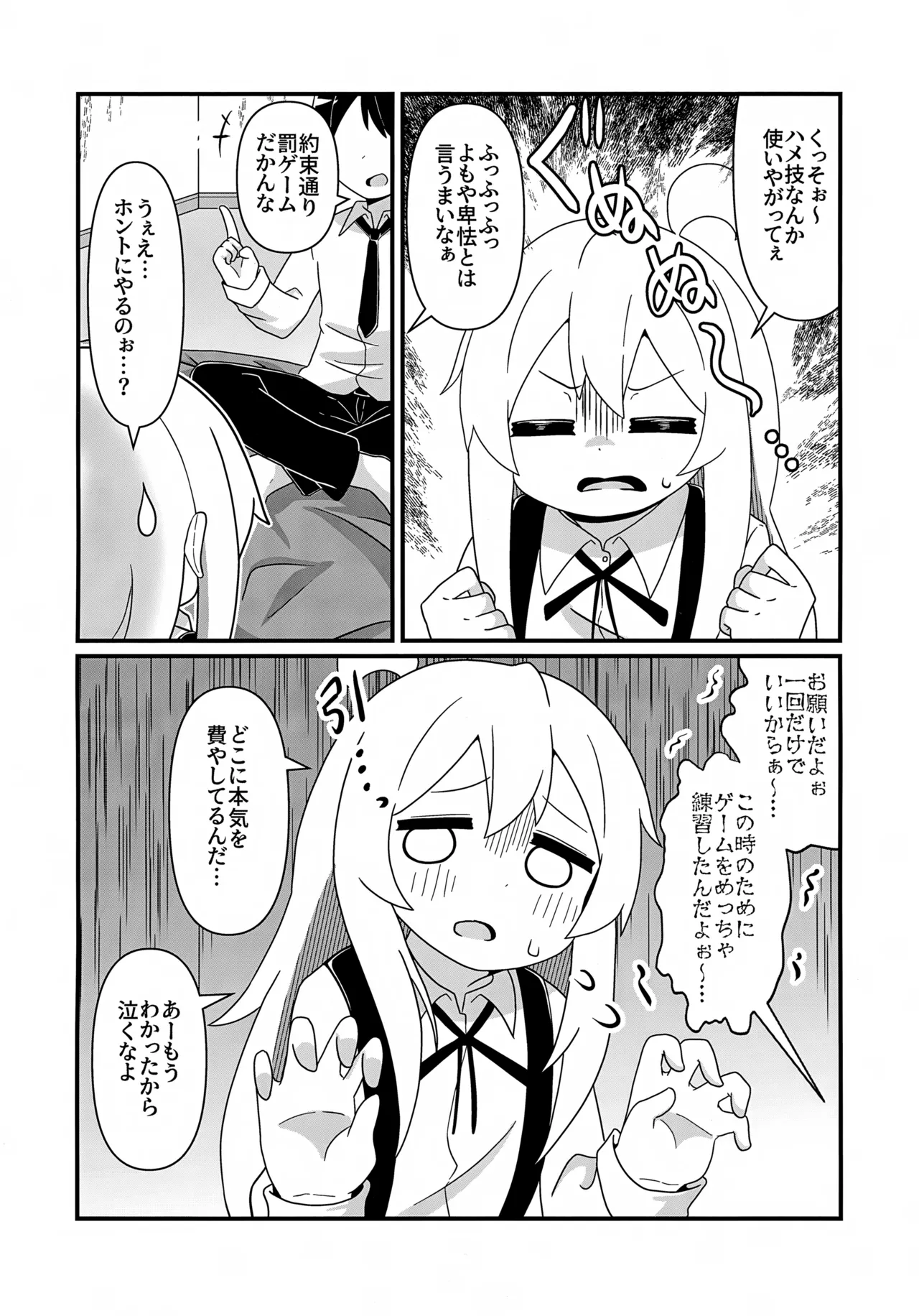 Mahiro to Sukebe Shitai! page 5 full