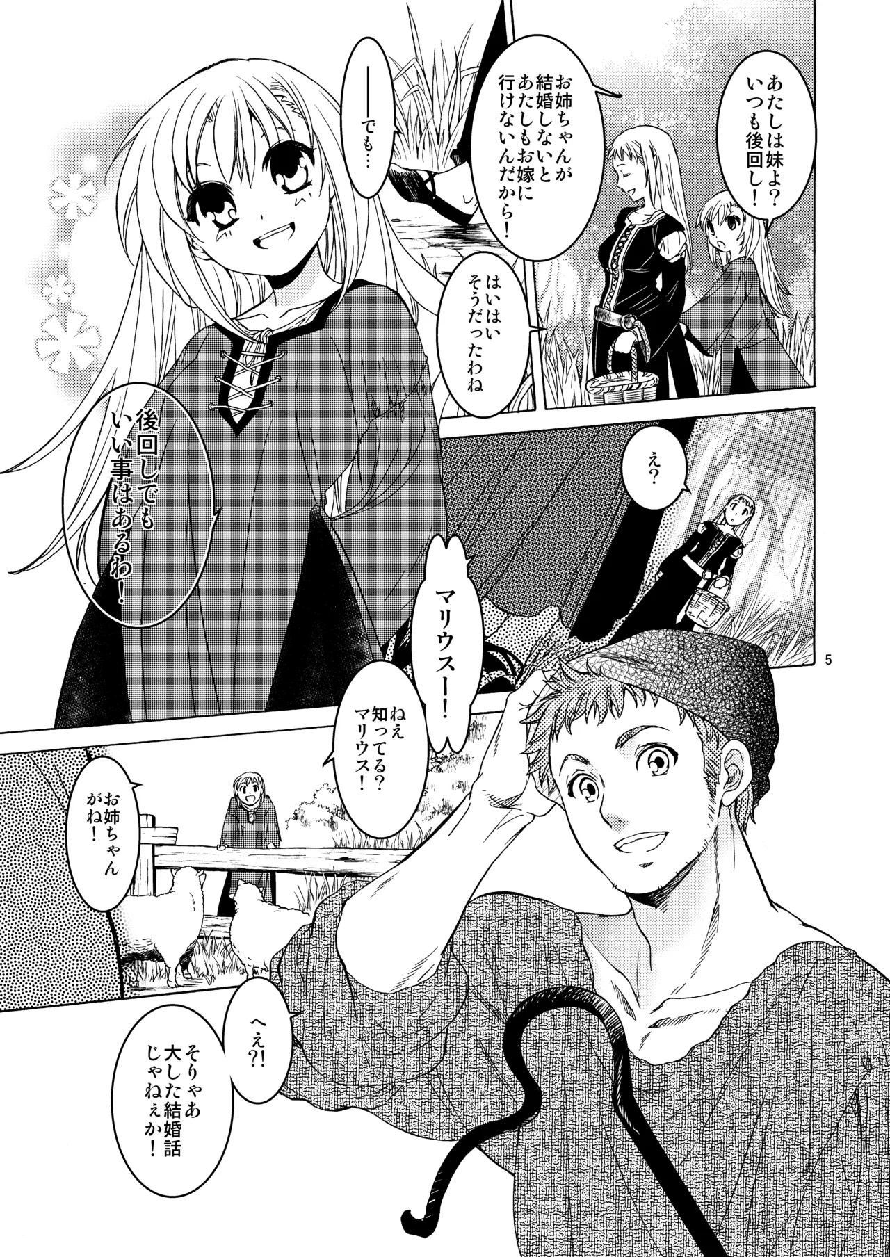 Saint Foire Festival 10 Matty page 4 full