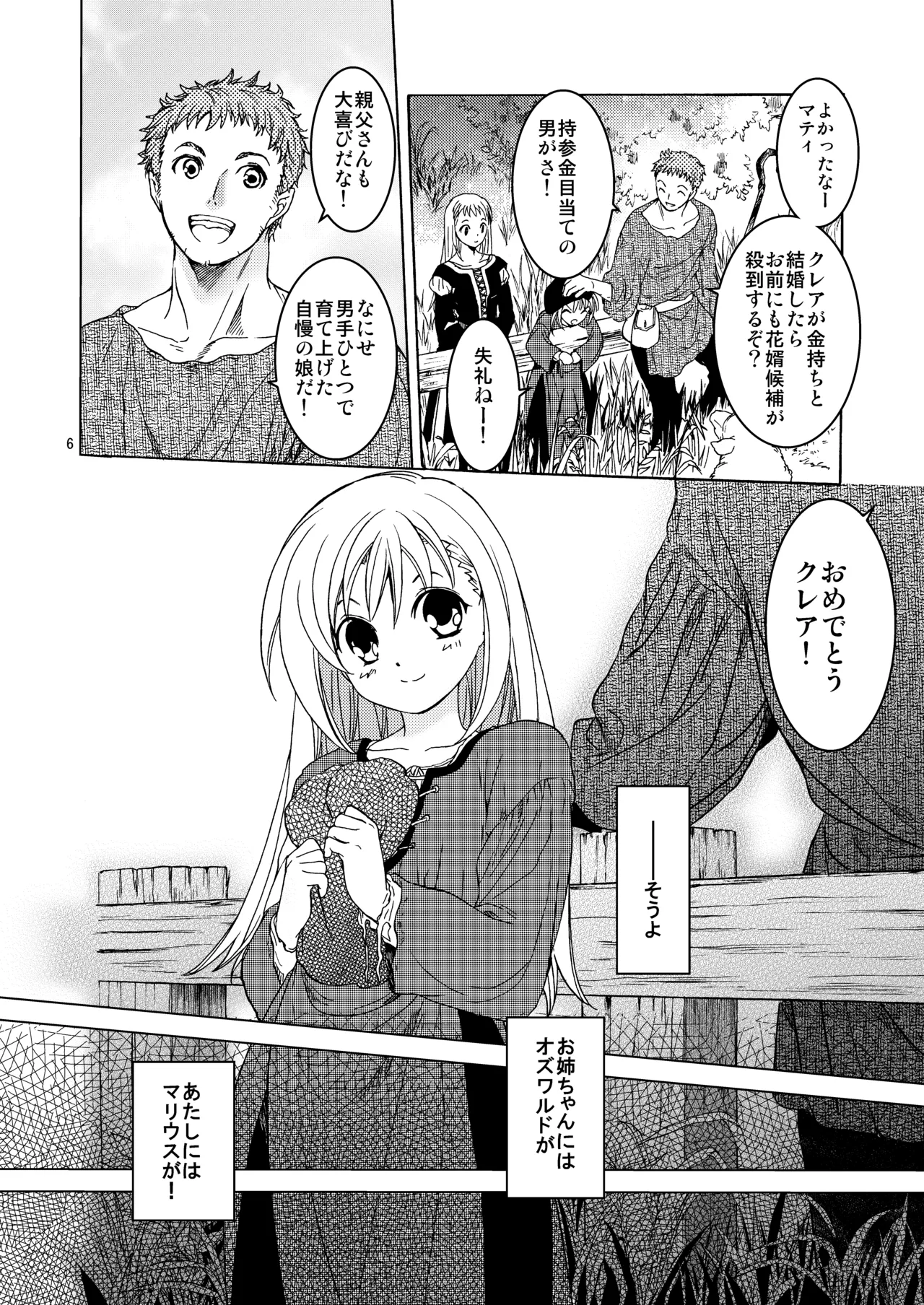 Saint Foire Festival 10 Matty page 5 full