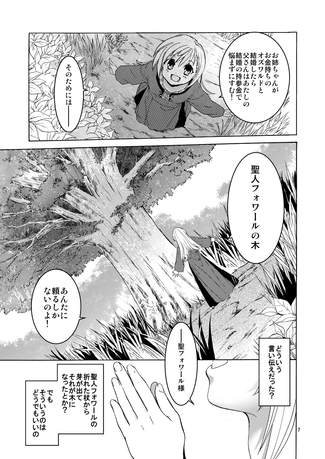 Saint Foire Festival 10 Matty page 6 full