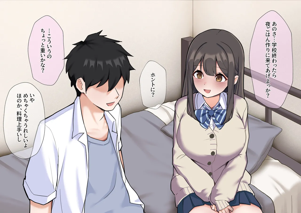 彼氏の隣人のゴミ部屋おじさんに孕まされちゃいました♡ page 10 full