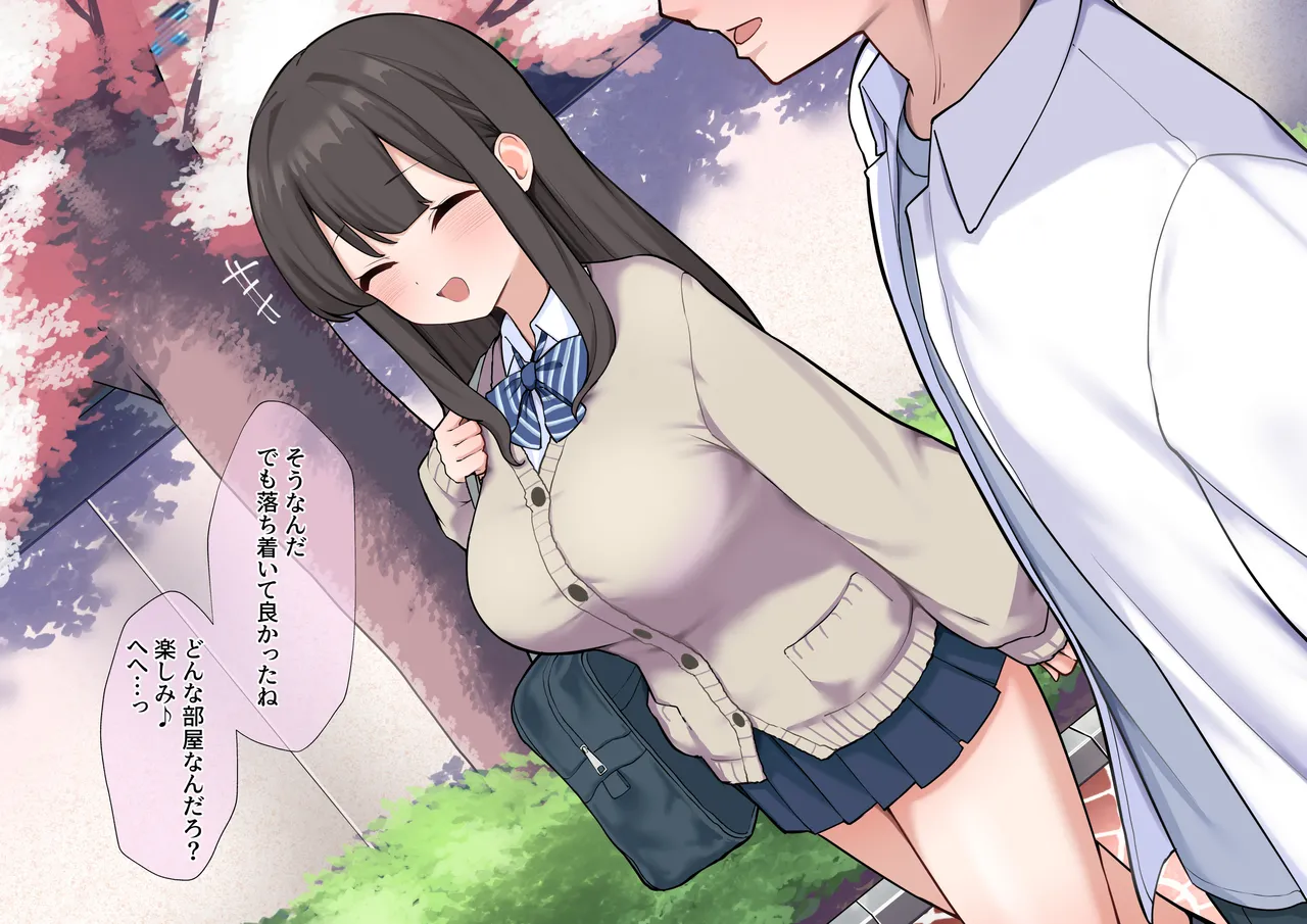 彼氏の隣人のゴミ部屋おじさんに孕まされちゃいました♡ page 4 full